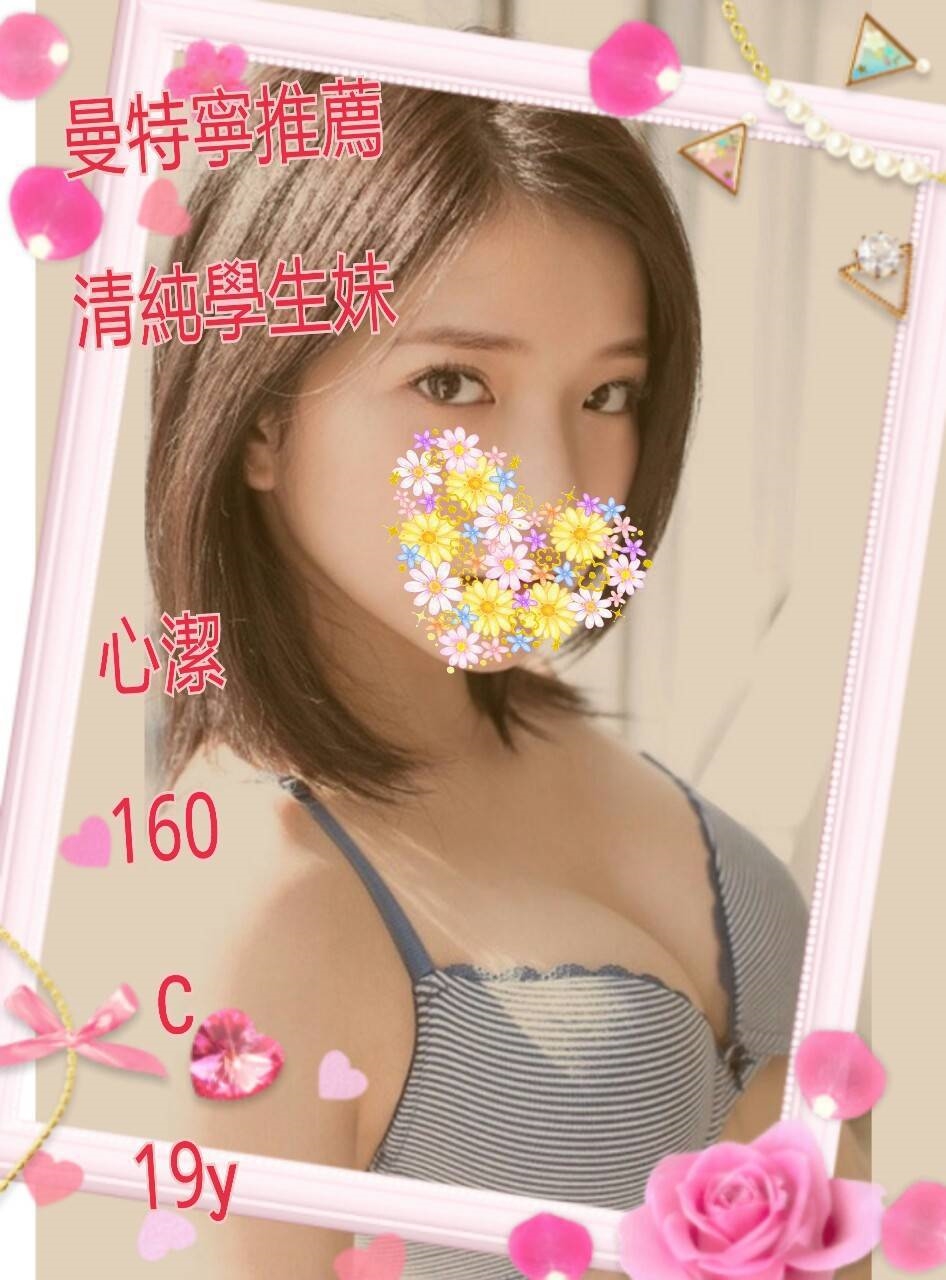 台北 曉艾 36D 擅長滑溜推